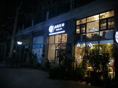 门面-花十悦·鲜花咖啡餐厅(振业城一期店)