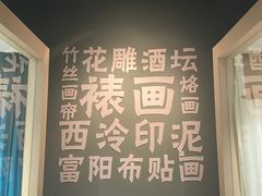 -杭州工艺美术博物馆