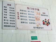 -东门饺子馆(少年宫路店)