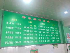 -清真老铁家灌汤包