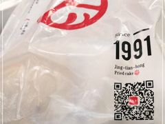 -京天红酒家(虎坊路店)