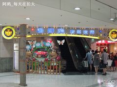 -汤姆熊欢乐世界·史莱姆怪兽(正大店)