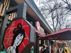 -茶颜悦色(岳麓山顶店)