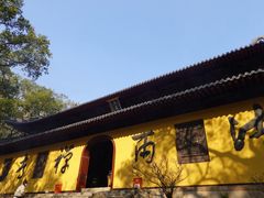 -法雨寺餐厅