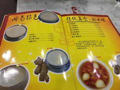 菜单-民信老铺(东方广场店)