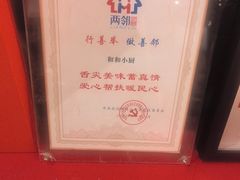 -和和小厨