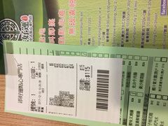 账单-添好运点心专门店(中环IFC店)