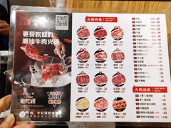 菜单-八合里牛肉火锅(八合里总店)