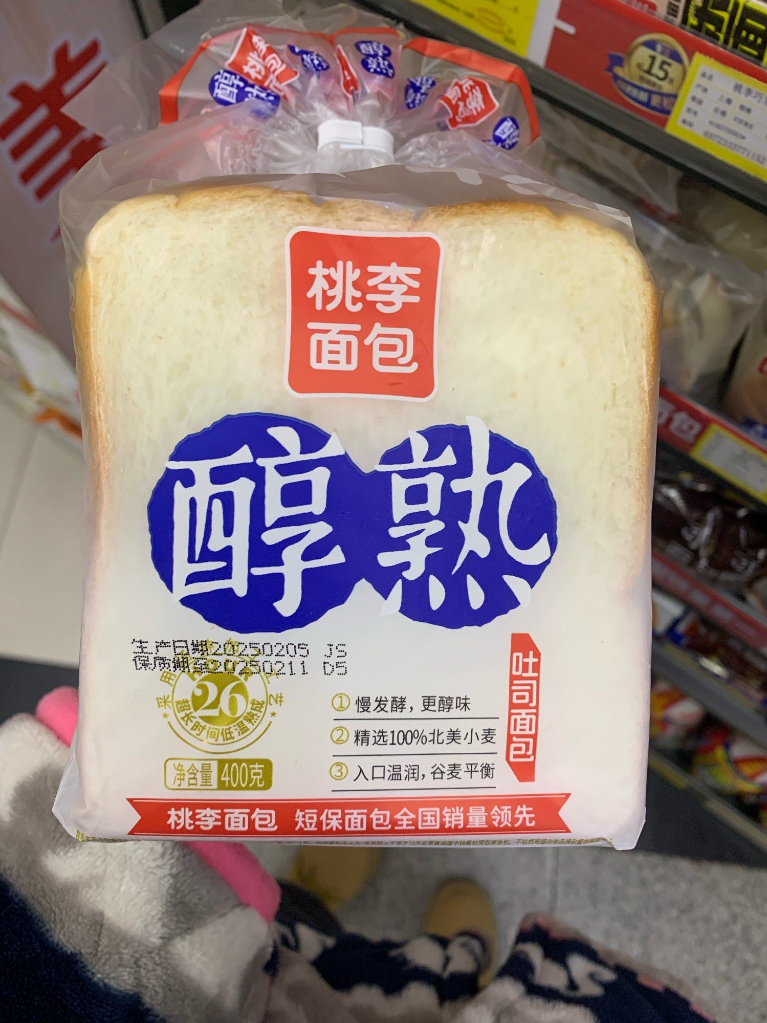 桃李醇熟 奶味十足 顺滑柔软不掉渣 人生吐司