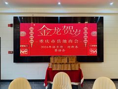 -重庆味道(蓝光店)