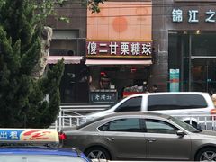 -傻二炒货龙虾(李沧旗舰店)