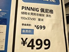 -宜家家居(西安未央商场店)
