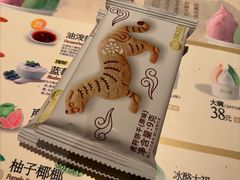 -陕拾叁-西安糕点(大雁塔店)