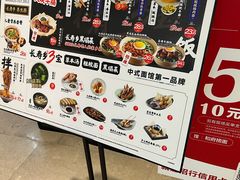 -和府捞面(天河领展广场店)