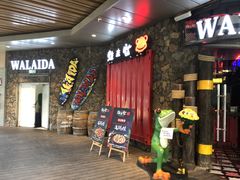 等位区-蘭奢雅集·江浙菜(青山江滩店)