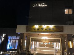 -天目湖涵田度假村