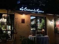 -Le Bistrot de Racine