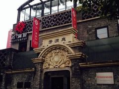 -芳满庭·江浙小馆(1912店)