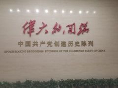 -中共二大会址纪念馆