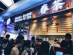 -眷茶(赛格国际购物中心店)