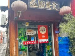 -壶园美食·淮扬菜(东圈门店)