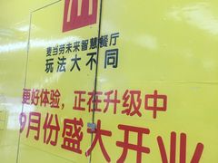 -麦当劳(SM城市广场店)