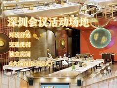 -白梧桐·团建聚会·百人轰趴馆(留仙洞店)