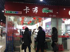 -万隆大胡同商业中心