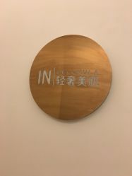 点击看大图 -Flawless skin法思轻奢美肌