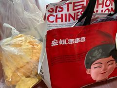 -宏姐串串香(宏伟路店)