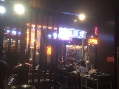 -吉志烤肉(太原总店)