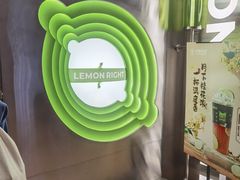 -柠檬向右(宝杨宝龙店)