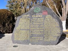 -罗布林卡