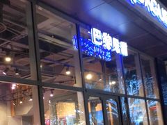 门面-巴黎贝甜(五道口店)