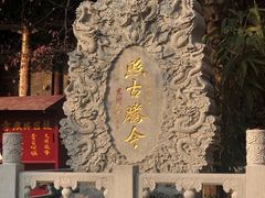 -兴教寺