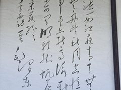 -采石矶景区