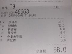 账单-元气寿司(东方宝泰店)
