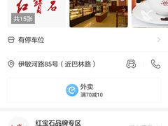-红宝石·鲜奶小方(曲阳店)