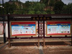 -梁家河村红色旅游区