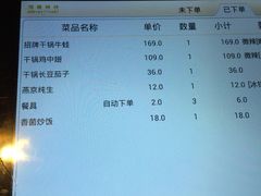 菜单-蛙蛙叫干锅年代(簋街总店)