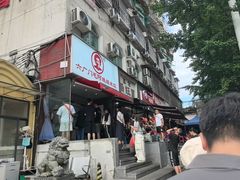 -六广门毛阿姨糯米饭