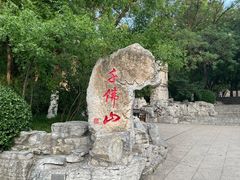 -千佛山风景名胜区