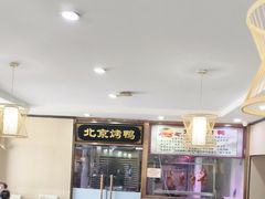 -清真•蜀风园(丁字沽总店)