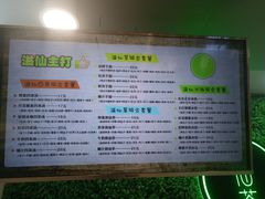 菜单-溢仙茶(中防万宝城店)