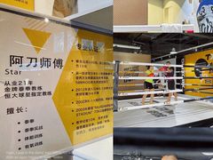 -天行健身＆天行拳馆跆拳道·格斗TXGYM