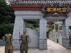 -青岛方特梦幻王国