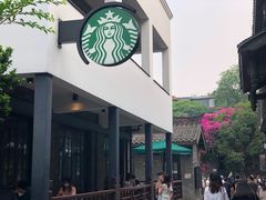 -星巴克臻选(成都宽窄巷子店)