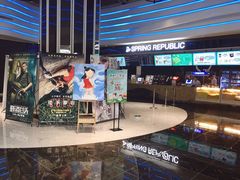 -春天国际影城(中庚漫游城杜比全景声店)