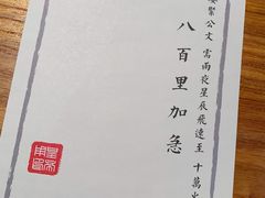 -破三川·新川菜(静安大融城店)