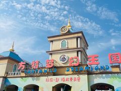 -青岛方特梦幻王国